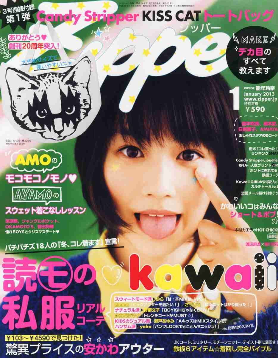 【画像】印象的だった雑誌の表紙