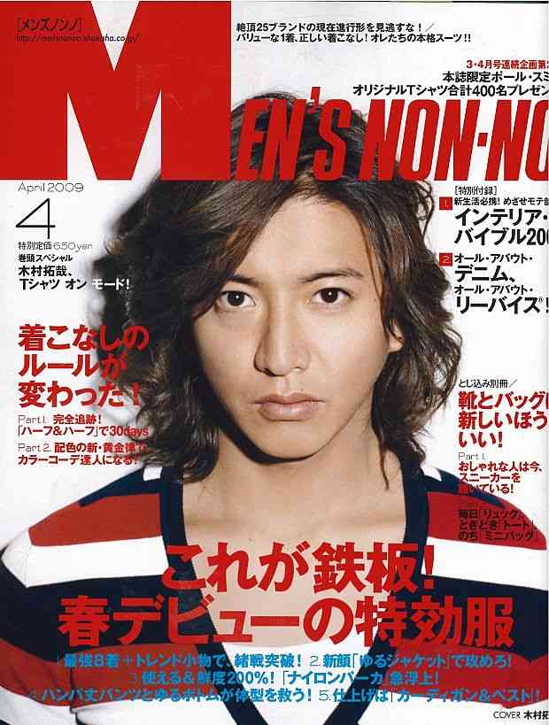 ジャニーズのイケメン枠を挙げていこう(*´∀`)♪