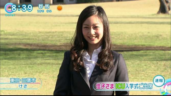 佳子さま、ICU入学式に御出席！スーツ姿が可愛いと話題に