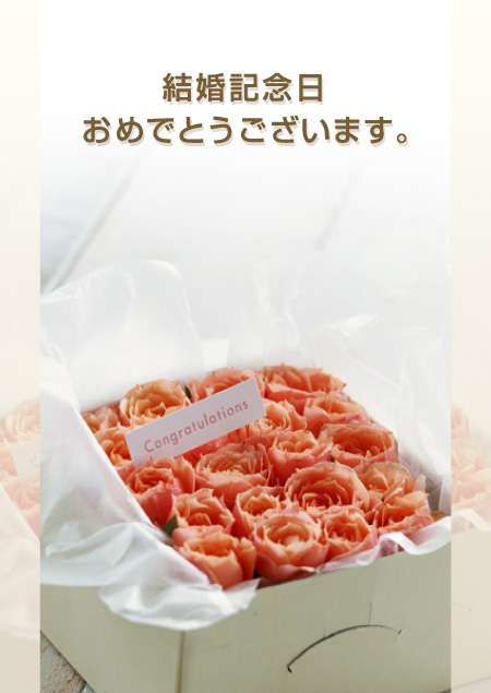 結婚記念日って何してますか？ 
