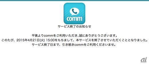 LINEしてない人
