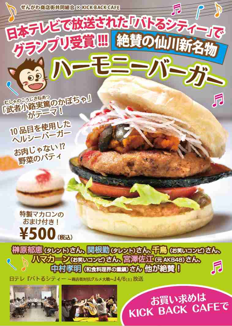 美味しいハンバーガー
