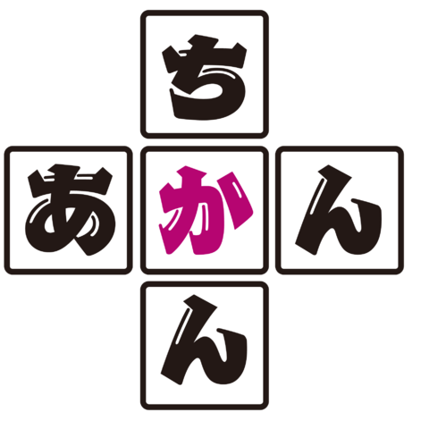 痴漢されたことありますか？