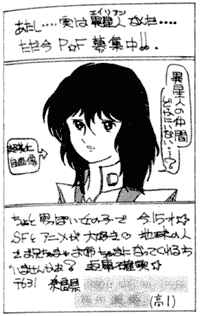 『ムー』読者ページの“前世少女”年表 - ちゆ12歳