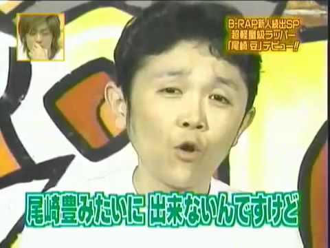 学校へ行こう B RAPハイスクール++ 尾崎豆 02 - YouTube