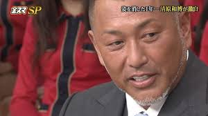 “視聴率男”証明も…清原和博に「やっぱりTVで使えない」の声