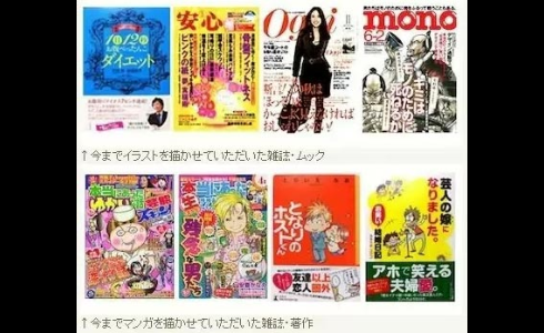 【アダルト注意】元交際相手による評論家・岡田斗司夫の暴露マンガ第3弾がネットで公開される