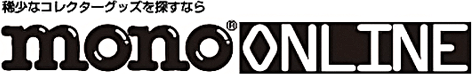 モノ・マガジン公式サイト mono online