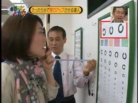 ５分で視力回復トレーニングの方法とは？ - YouTube
