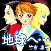 昭和のアニメと言えば…