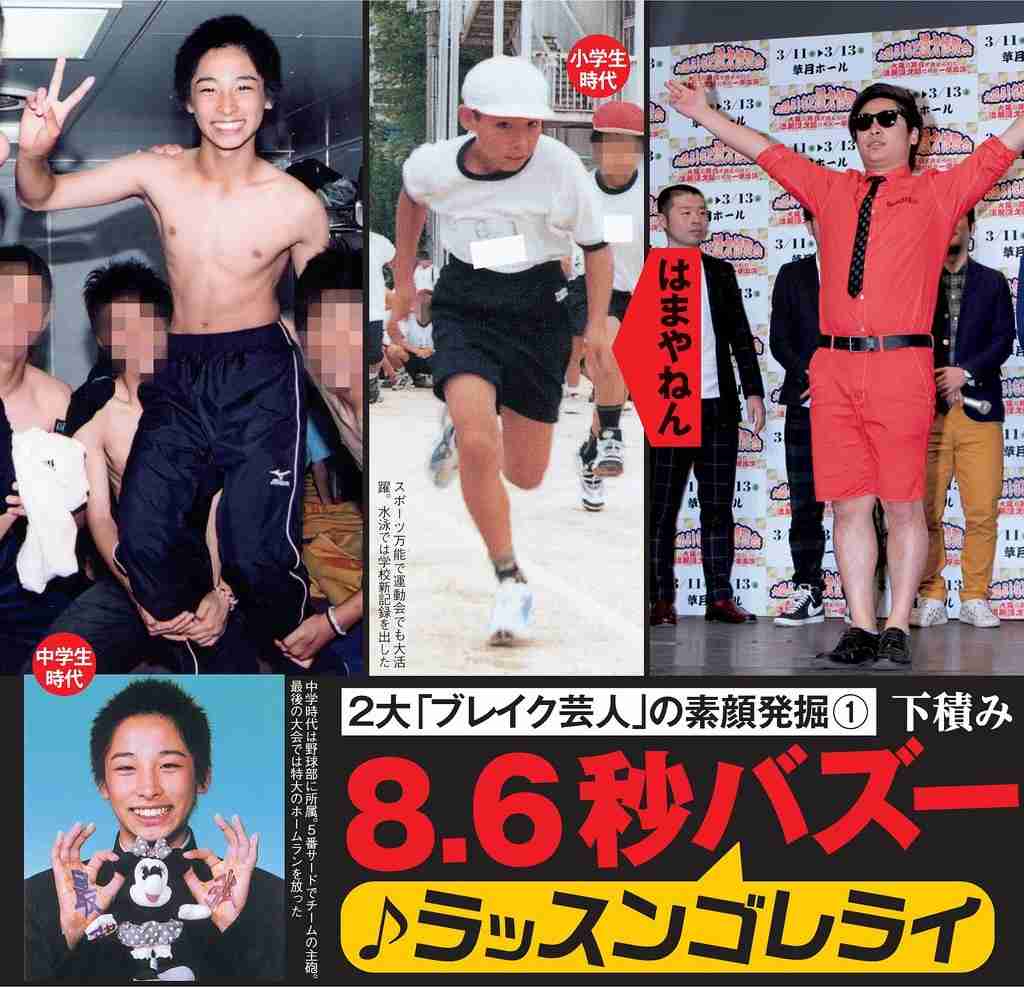 「8.6秒バズーカー」止まらないデマ被害 あの