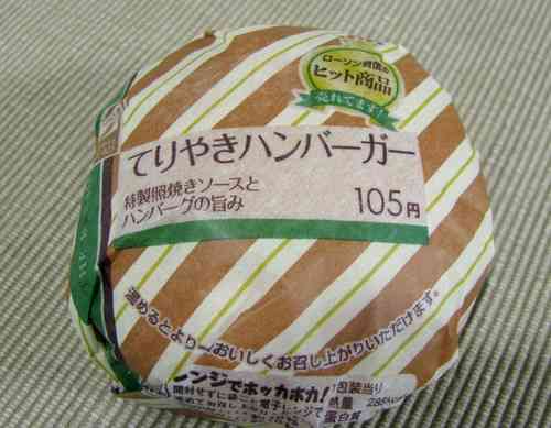 美味しいハンバーガー
