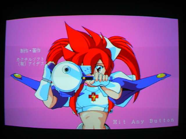 電撃ナース (カクテルソフト) 1992年 #PART1