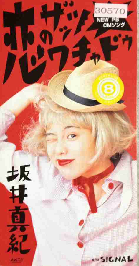 正直いって歌わない方が良かった俳優・女優・タレント