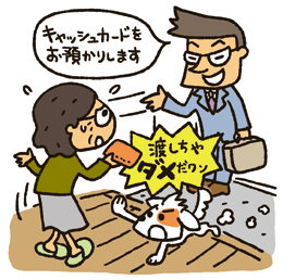 詐欺のうまい対処法は？
