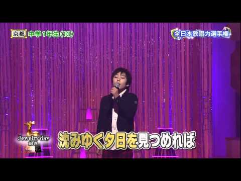【2014歌唱王】準決勝㉓Jewelry day(絢香)／橋本峻くん(13)中学１年生[2-3] - YouTube
