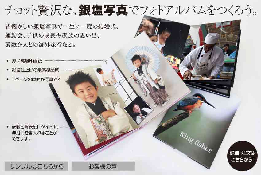 Fuji Photo Album | フジフォトアルバム