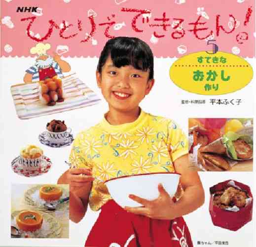 もう一度やって欲しい教育テレビの番組