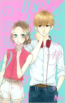 あなたの好きな漫画・アニメのライバル関係は?