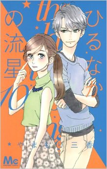 あなたの好きな漫画・アニメのライバル関係は?