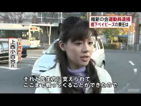 上西小百合議員、中学時代は「ツェツェバエ」と呼ばれていた
