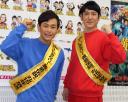 ココリコ「黄金伝説」15周年に感無量「人のこと言えないけど離婚した夫婦も」 ― スポニチ Sponichi Annex 芸能