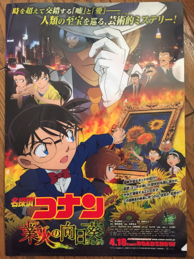 田辺誠一、制作期間1か月の力作を披露！「ほぼ忠実」なコナン＆キッドが描けたと自信