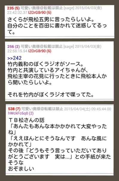 たかじんさん長女側 妻側と訴訟視野