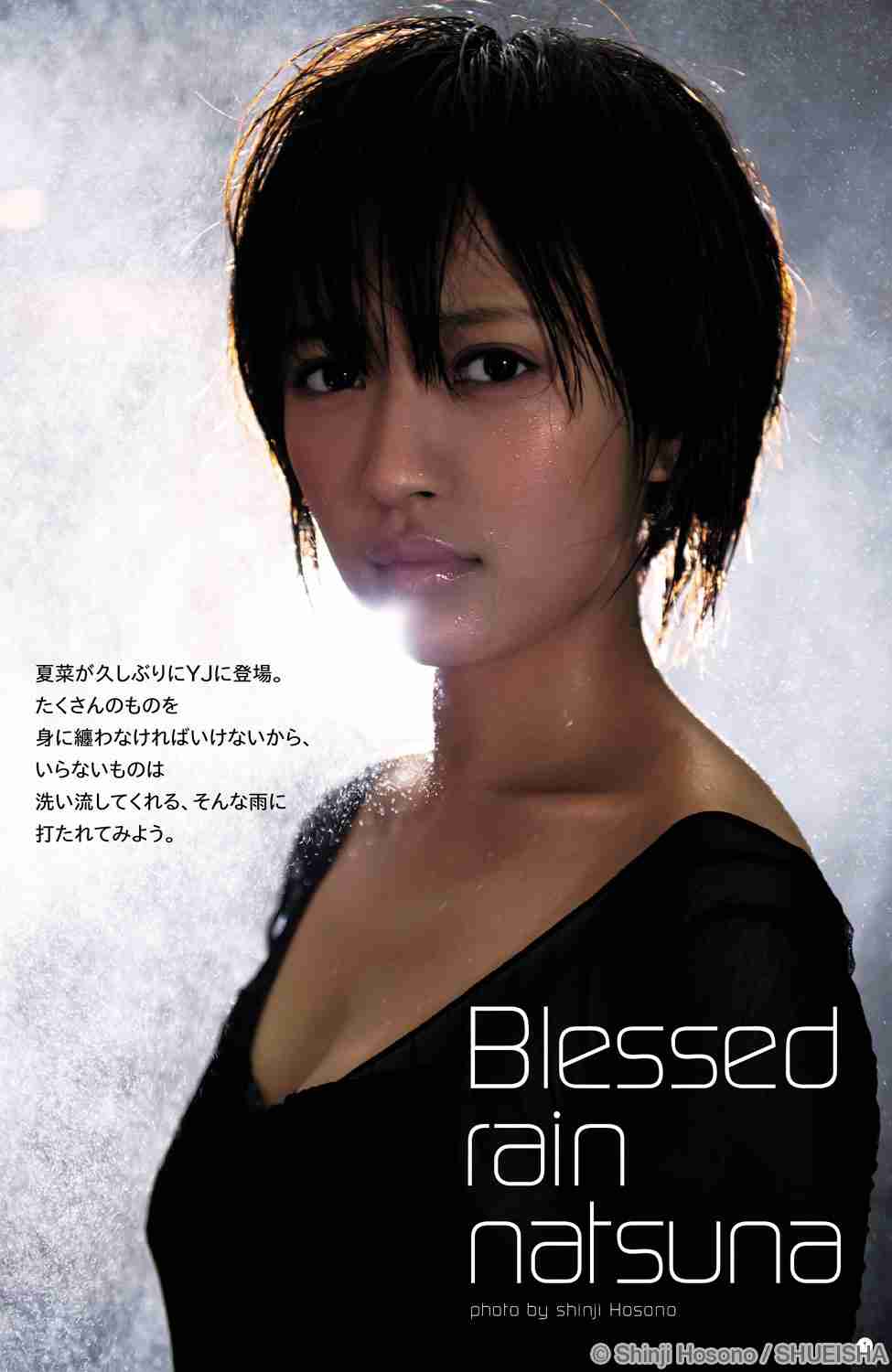 平成生まれの美男、美女の芸能人は？