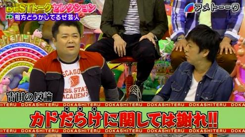 テレビ業界内で評判を落とす、