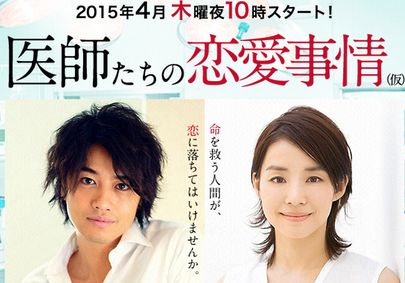 今週から開始、注目の春ドラマまとめ(序盤)