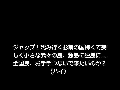 【拡散】 fUCk zAPAN（反日ソング） - YouTube