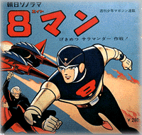 昭和のアニメと言えば…