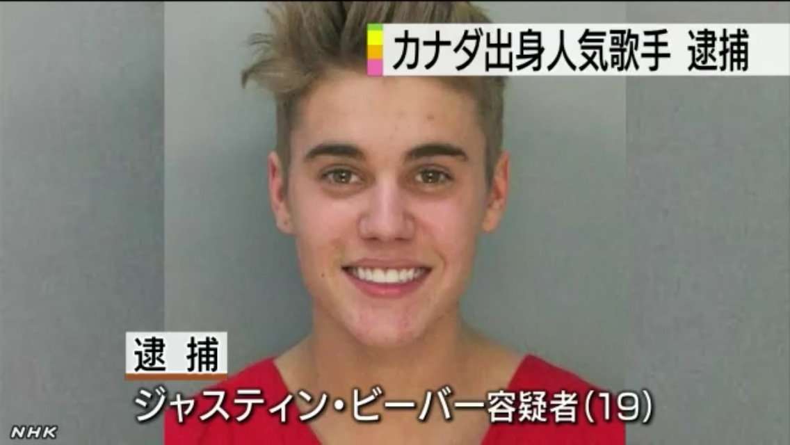 ジャスティン ビーバー容疑者を国際手配 出廷命令無視 ガールズちゃんねる Girls Channel