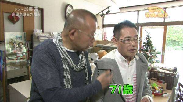 加藤茶、重病説原因はけいれんだったと説明…収録前日に服用した薬の影響