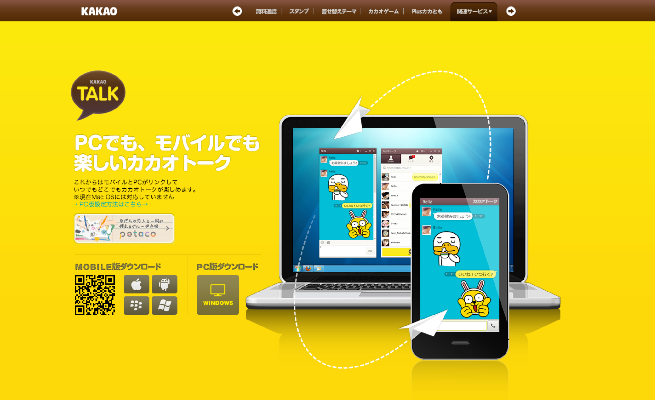 LINEしてない人