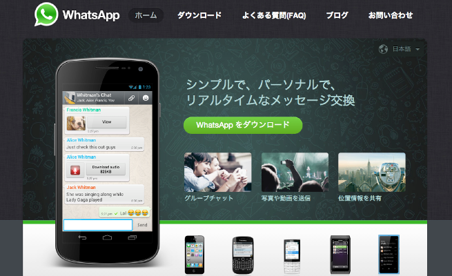 LINEしてない人