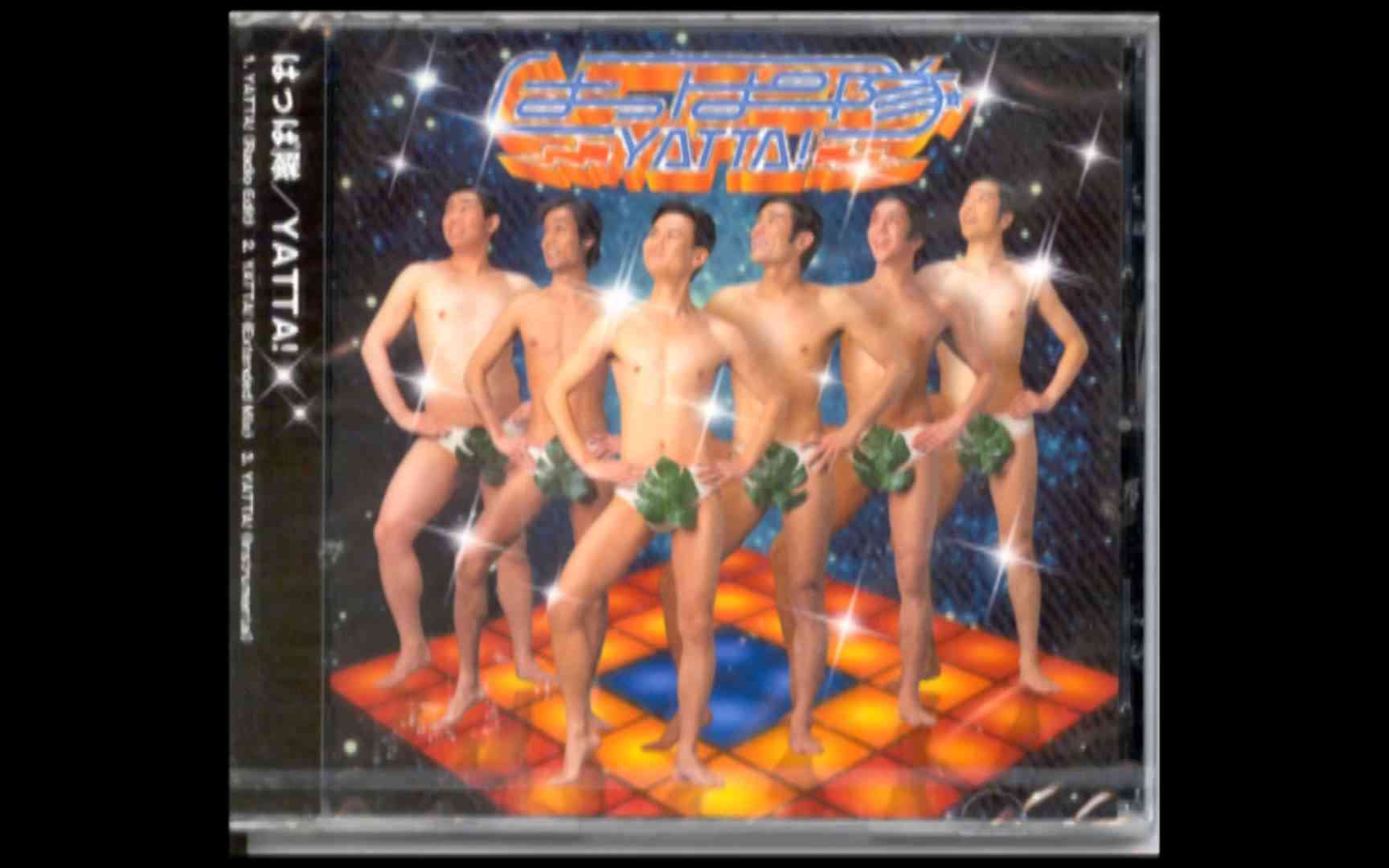 はっぱ隊 (Happa-tai) / YATTA! (HQ) - YouTube