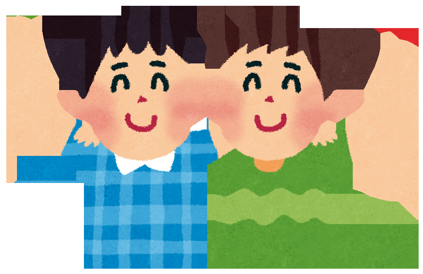 交友関係を広げたい人、広げたくない人