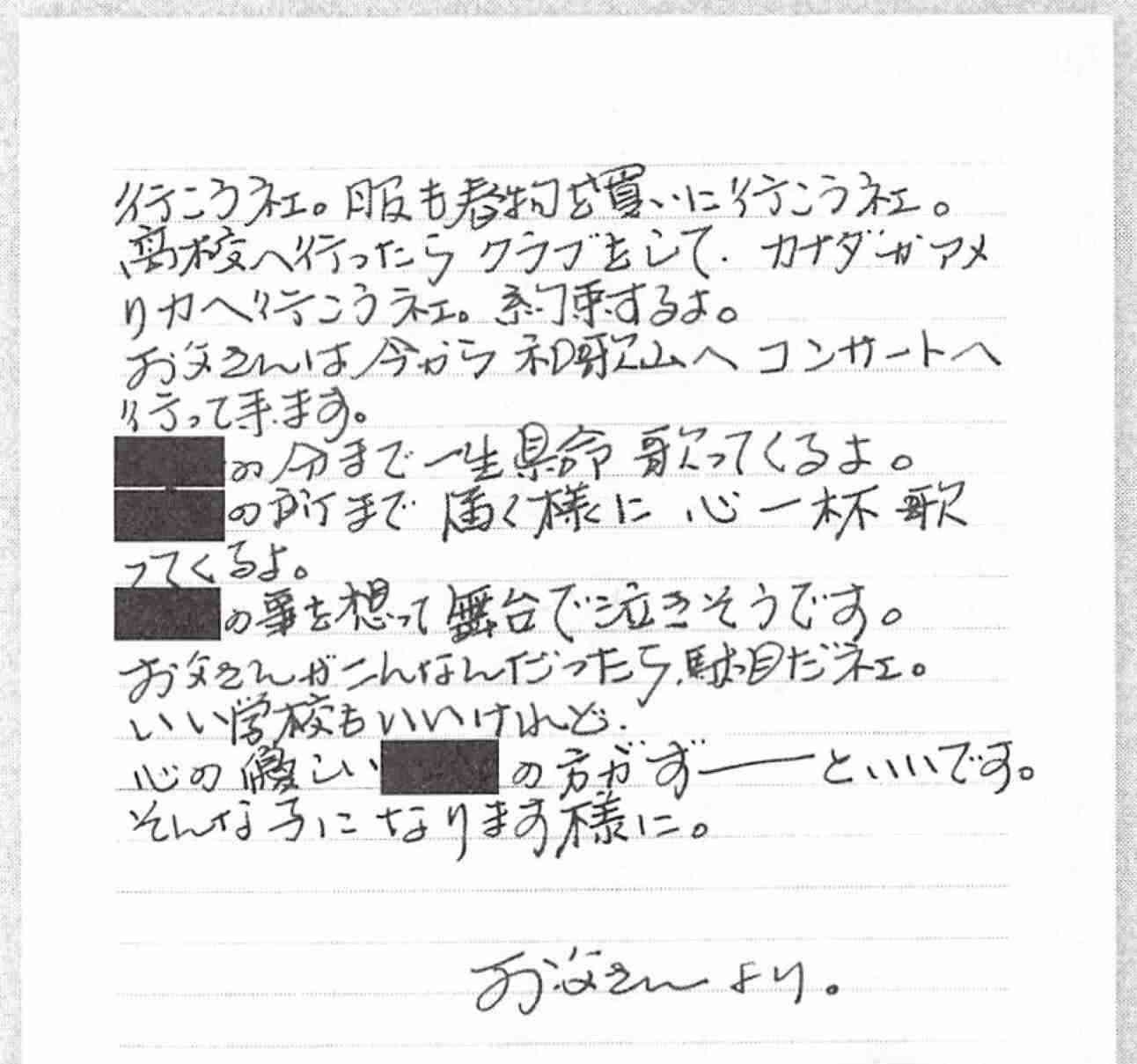 たかじんさん長女側 妻側と訴訟視野