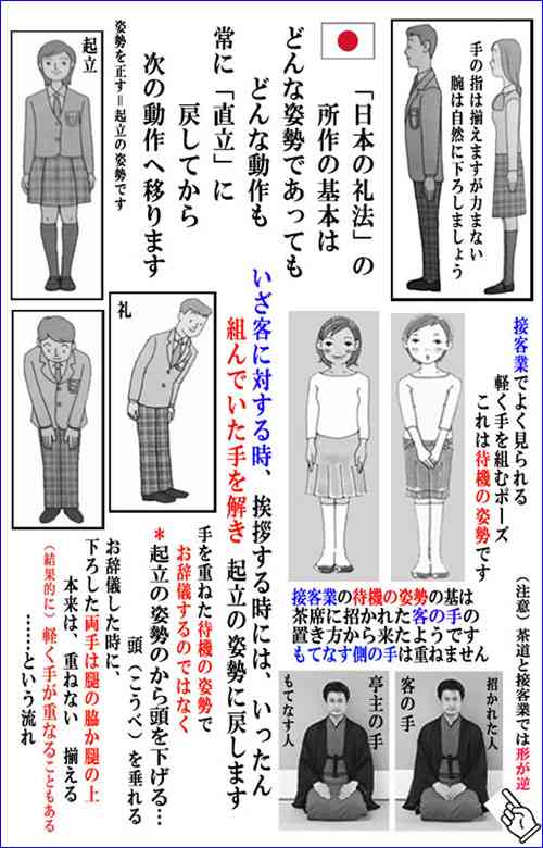 大塚製薬・ポカリスエット イオンウォーターのCMで女性のお辞儀の仕方がおかしい？ネットで指摘相次ぐ