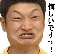 男に言われて、最高にムカついたこと