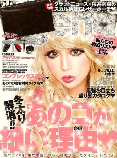 中瀬ゆかり氏「5時に夢中！」で上西小百合議員メークをマネ！激似で爆笑誘う