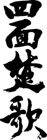 4文字くらいで怖っ！！となることを書くトピ