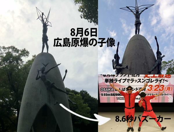 “女子中高生が好きな芸人”1位は8.6秒バズーカー。NON STYLEは“苦手な芸人”と両方で王座陥落。