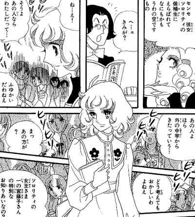 佳子さまの美女同級生「私達が守らないと」と佳子さま会結成