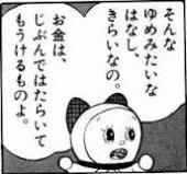 サザエさん「子供が寂しそう」と2日間で仕事を辞めるスタイルがプチ炎上