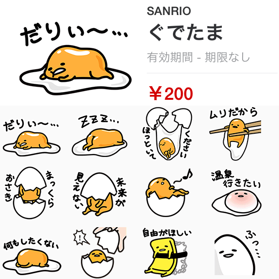オススメのLINEスタンプ 2015春バージョン