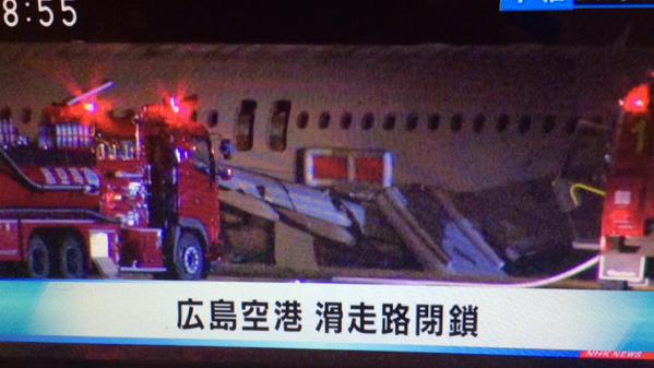 広島空港でアシアナ機事故　15人搬送　着陸時に接触
