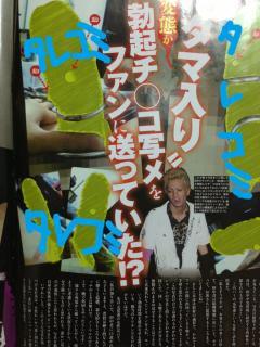 元KAT-TUN・田中聖が「T.M.Rみたい」な髪形で再起！ オラオラ系から“ペコペコ優等生”にキャラ変か